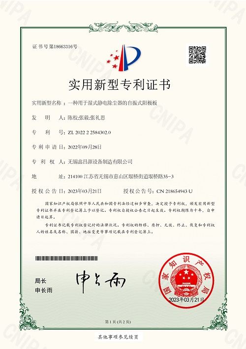 湖北專(zhuān)利證書(shū)-9