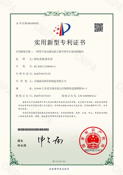 湖北專(zhuān)利證書(shū)-10