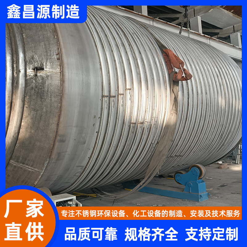 不銹鋼化工反應(yīng)釜