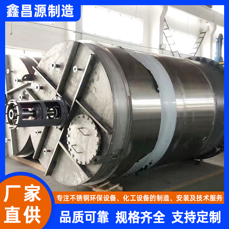 青島不銹鋼攪拌反應(yīng)釜