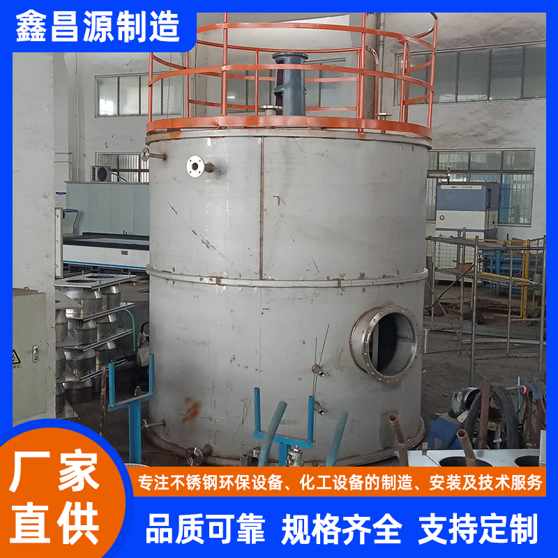 青島不銹鋼反應(yīng)罐