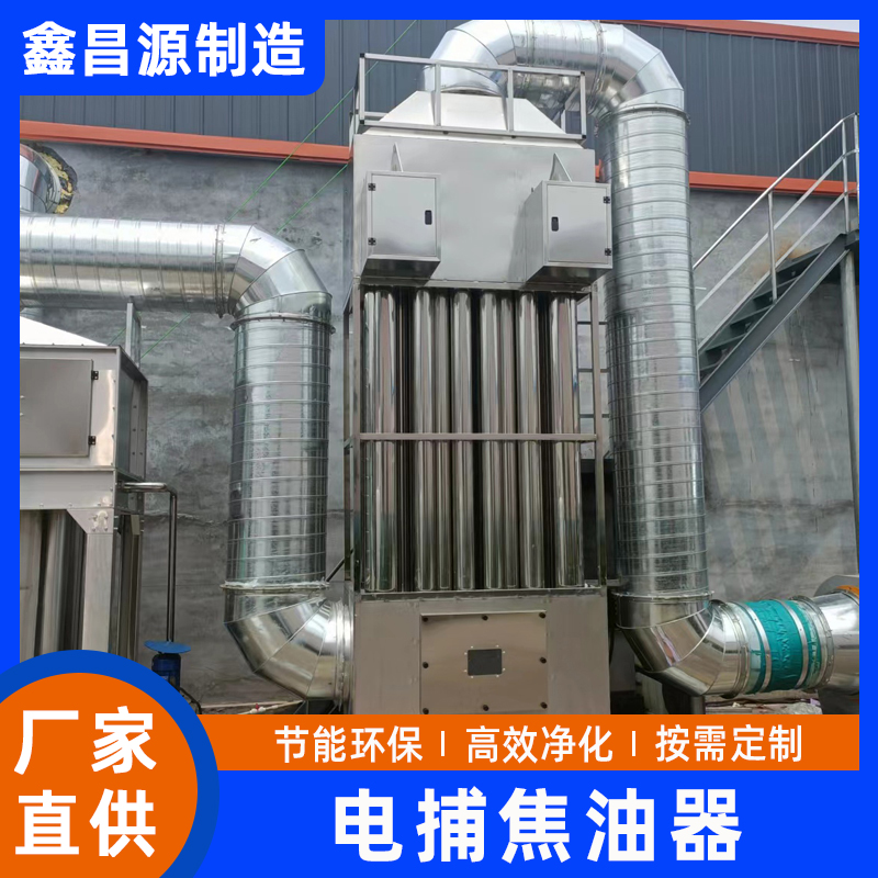 電捕焦油器 (2).jpg